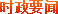 采撷八方